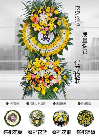 江苏扬州邗江区方巷镇花圈代送